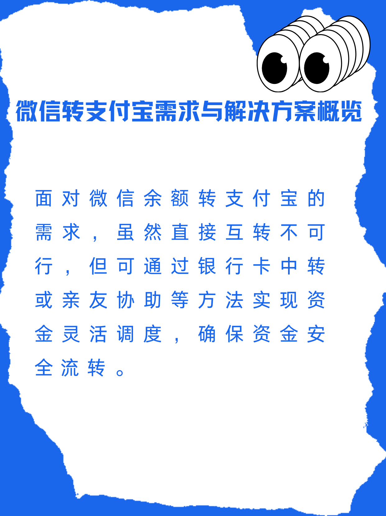 瑞安最新支付宝余额里的钱怎么转到微信方法分析(最方便真实的瑞安支付宝里余额怎么转到微信钱包方法)