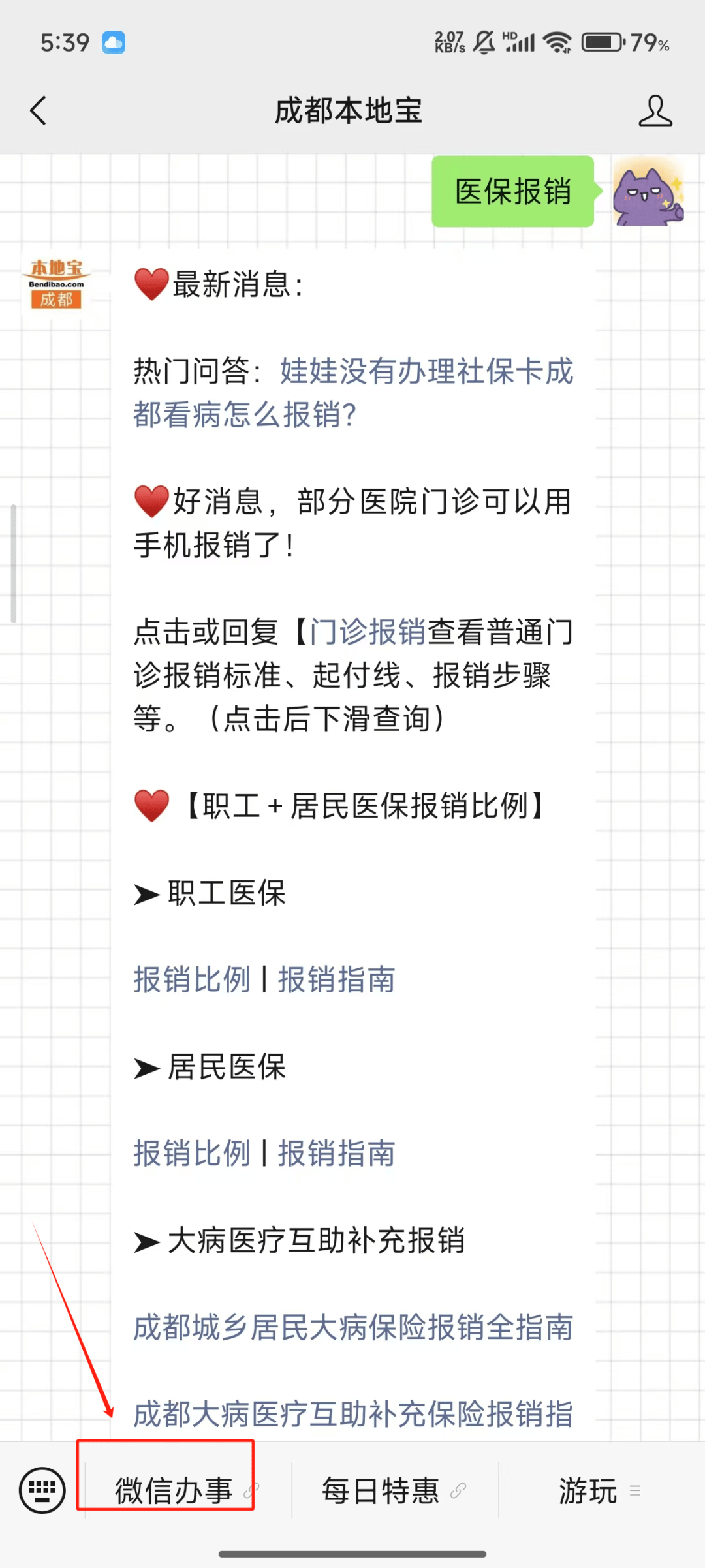 瑞安最新医保卡提取24小时微信能用吗方法分析(最方便真实的瑞安医保卡提取24小时微信能用吗安全吗方法)