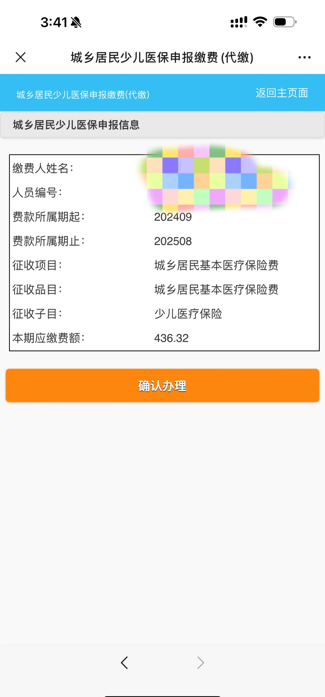 瑞安最新医保卡的钱转到微信方法分析(最方便真实的瑞安医保卡的钱转到微信步骤方法)