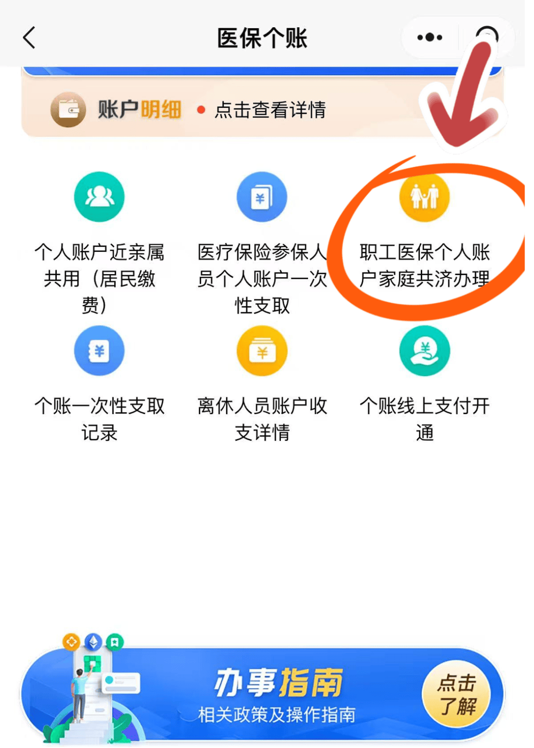 瑞安最新医保卡绑定在微信怎么用方法分析(最方便真实的瑞安医保卡怎么绑定手机微信方法)