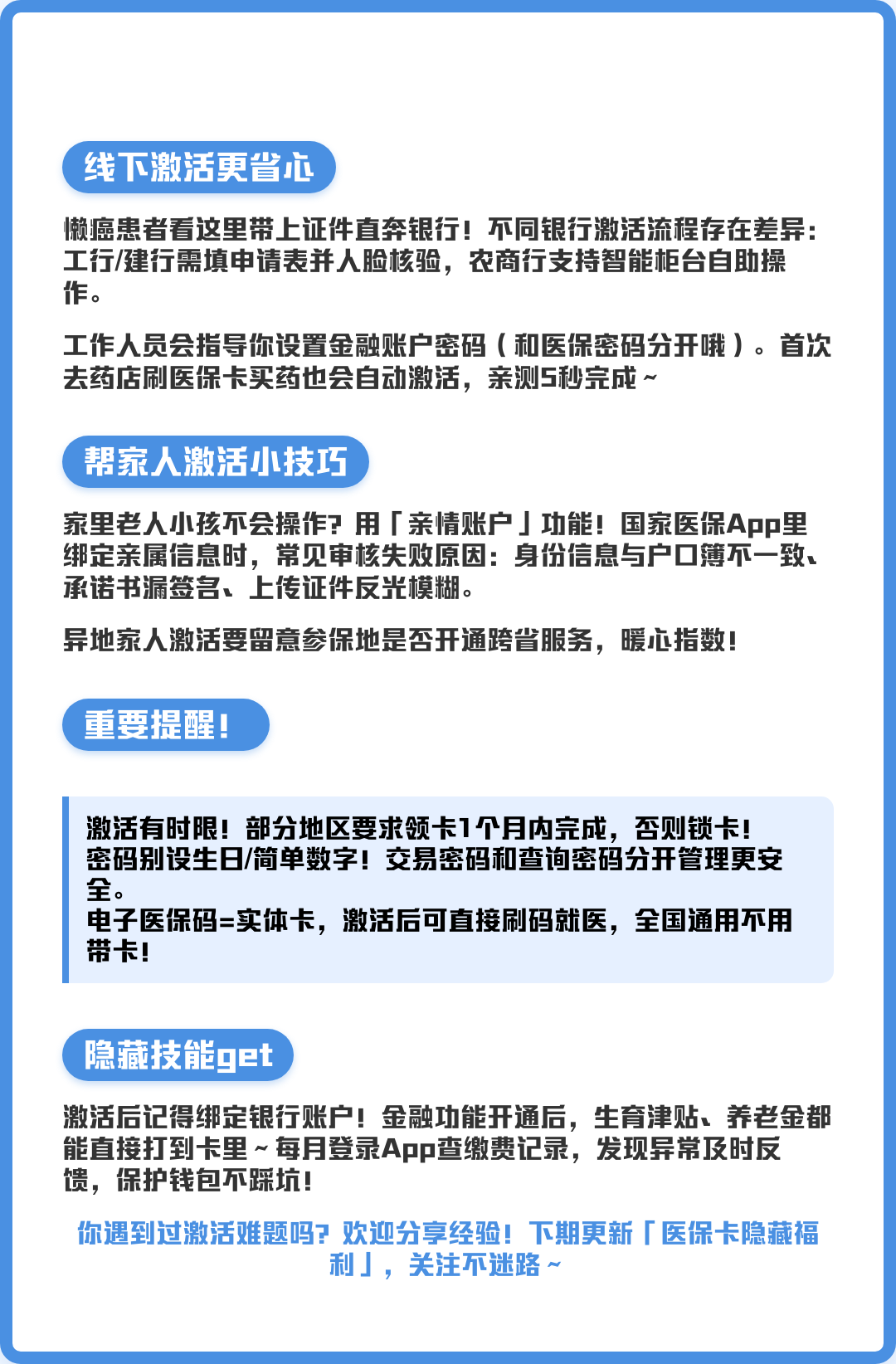 瑞安最新医保卡提取现金操作及规定方法分析(最方便真实的瑞安医保卡提取现金操作及规定流程方法)