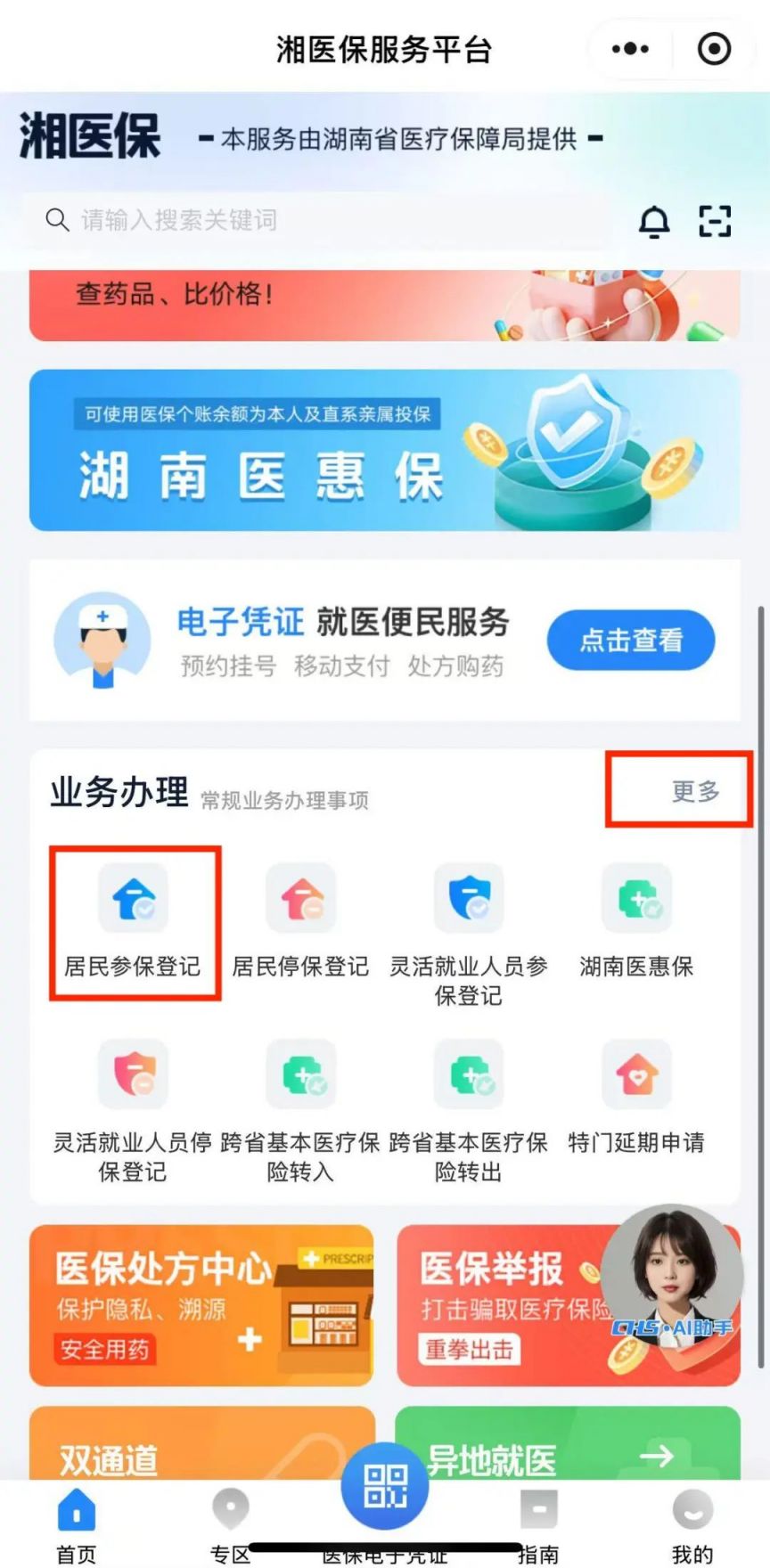 瑞安最新医保停保了余额怎么提现方法分析(最方便真实的瑞安医保停保后里面的钱怎么转出方法)