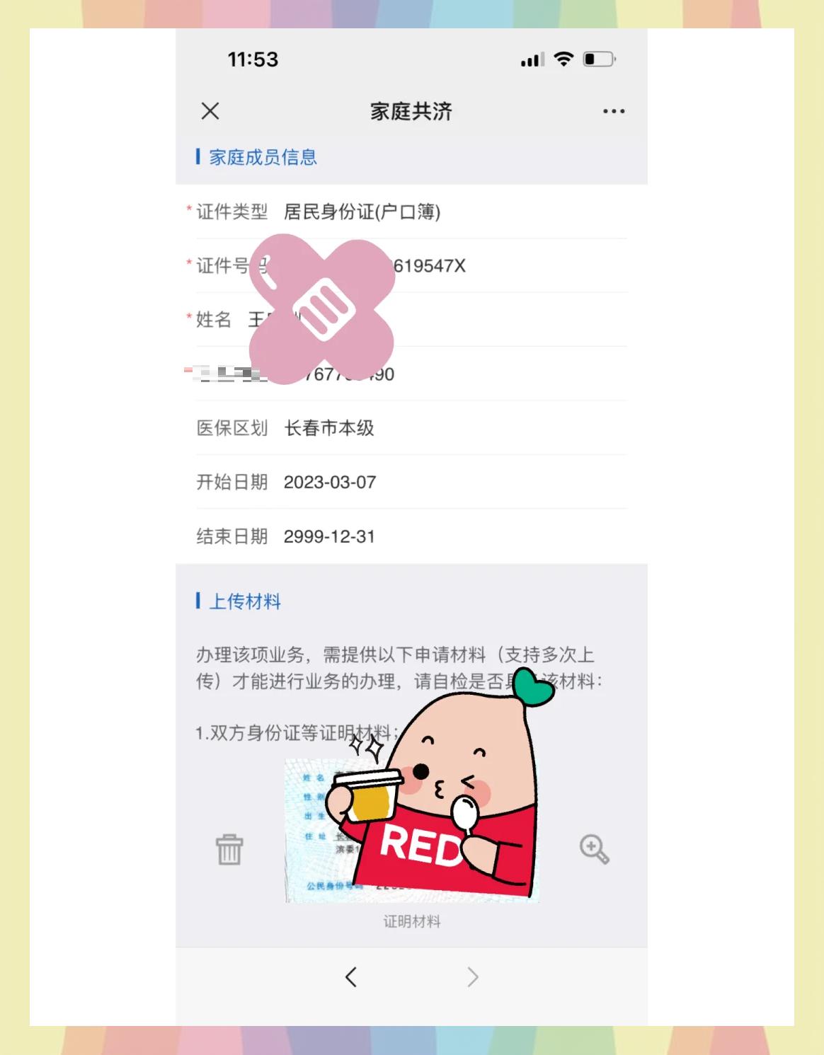 瑞安最新医保卡怎样绑微信方法分析(最方便真实的瑞安医保卡绑定在微信怎么用方法)