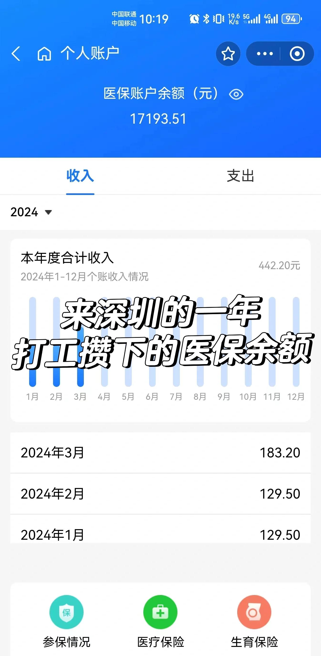 瑞安最新医保卡提取现金方法线上方法分析(最方便真实的瑞安医疗保障卡怎么提取现金方法)