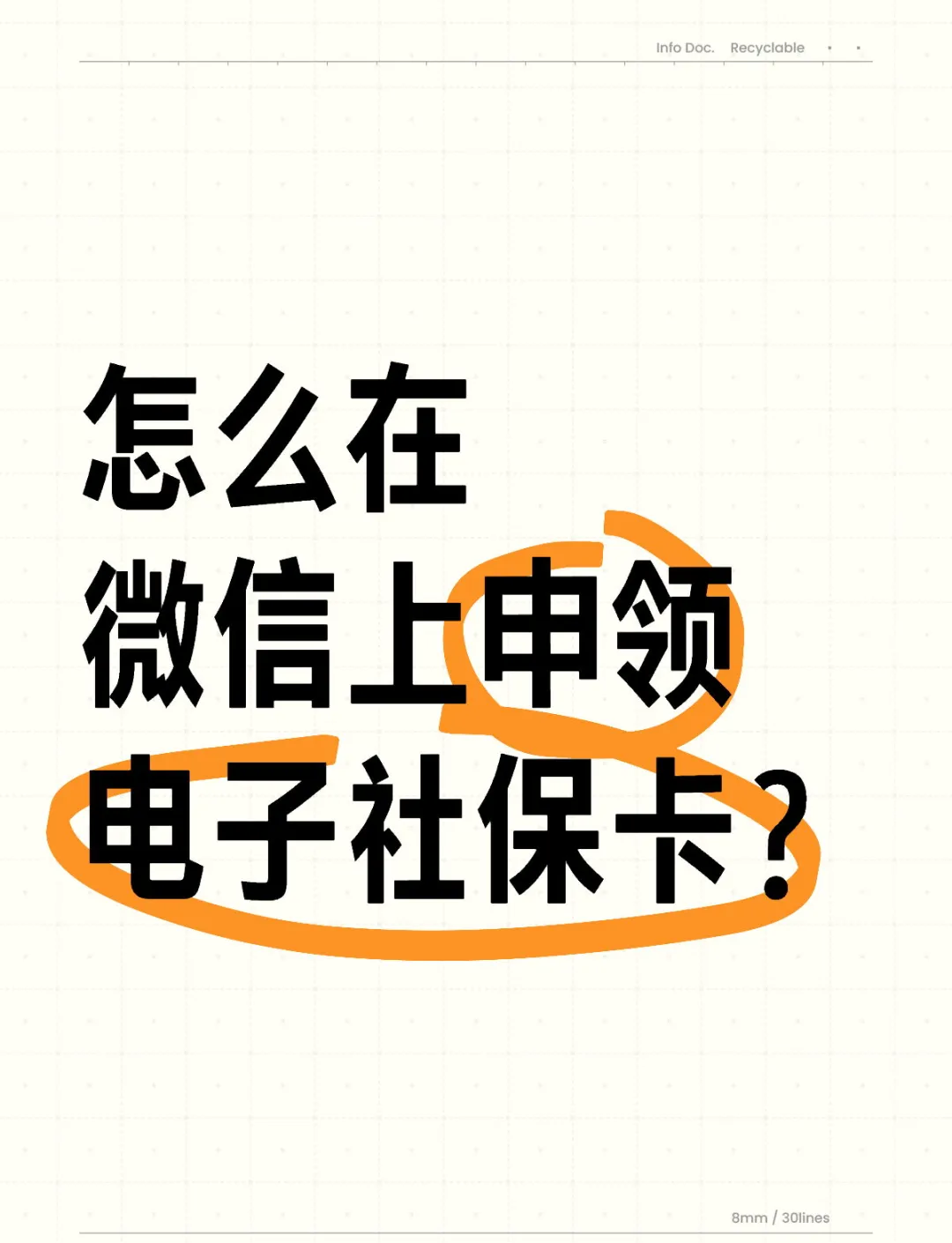 瑞安最新医保卡如何绑定在微信上使用方法分析(最方便真实的瑞安怎么绑定医保卡到微信方法)