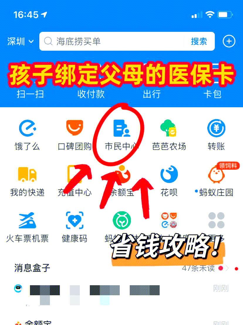 瑞安最新如何把医保卡绑定微信方法分析(最方便真实的瑞安医保卡怎么绑定在微信上方法)