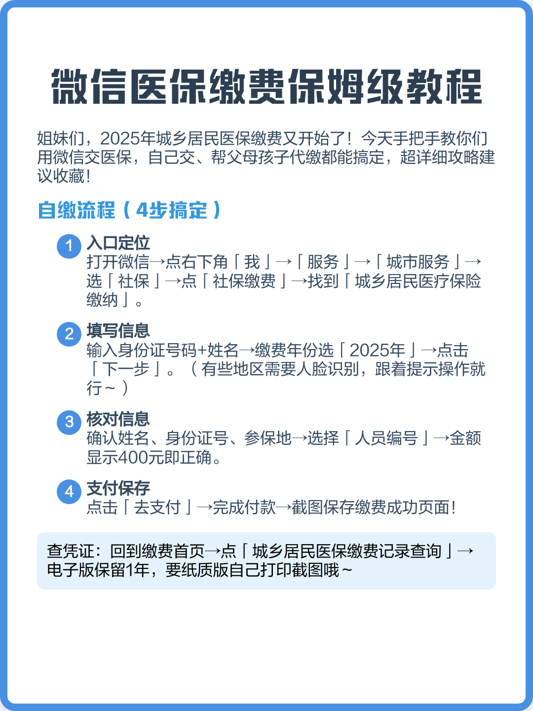 瑞安最新医保换现金秒到账微信号方法分析(最方便真实的瑞安医保换现金是合法的吗方法)