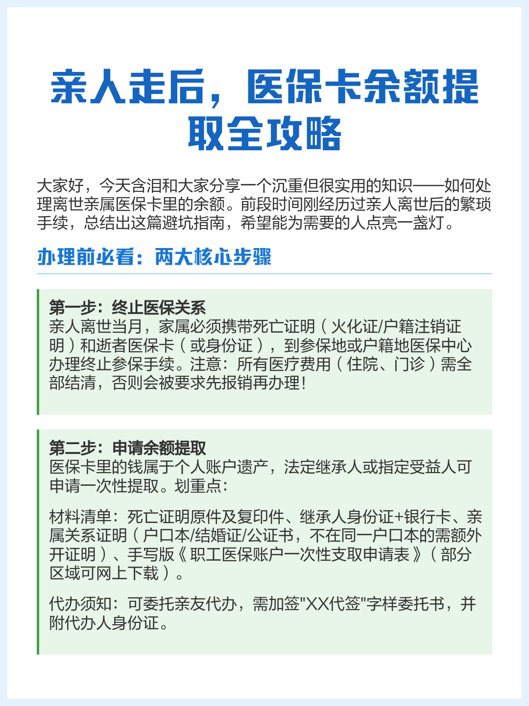 瑞安最新医保套取现金最佳方法方法分析(最方便真实的瑞安医保套现的方式有哪些方法)