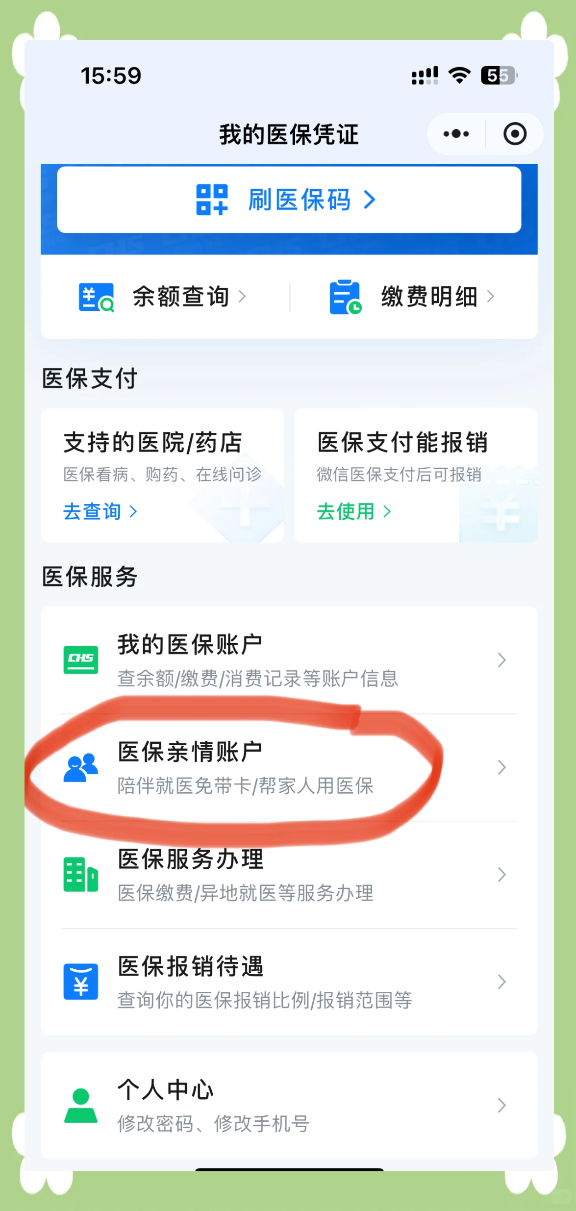 瑞安最新医保卡怎么取钱到微信方法分析(最方便真实的瑞安医保卡里的钱微信怎么取出来方法)