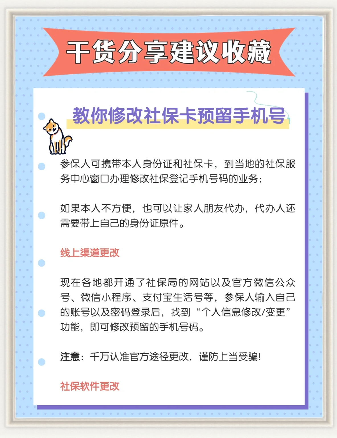 瑞安最新怎么在手机上取消农村医保方法分析(最方便真实的瑞安怎么在手机上取消农村医保缴费方法)