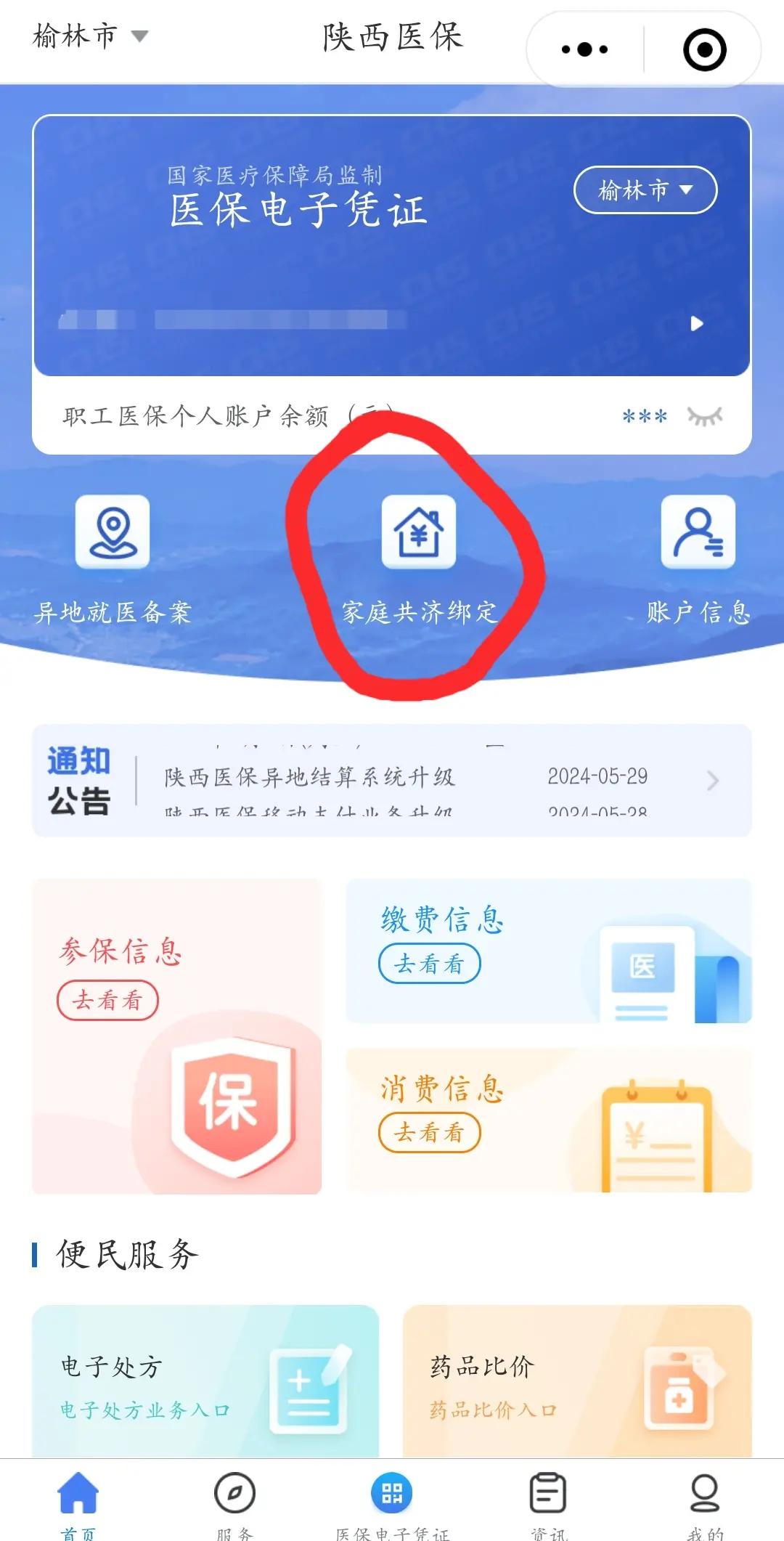 瑞安最新医保卡绑定微信能把钱取出来吗方法分析(最方便真实的瑞安医保卡绑微信上可以用吗方法)