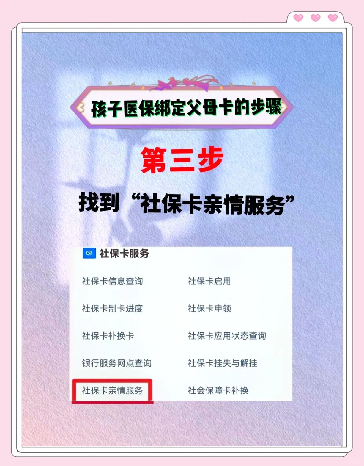 瑞安最新医保卡绑定银行卡流程方法分析(最方便真实的瑞安医疗保险卡怎么绑定银行卡方法)