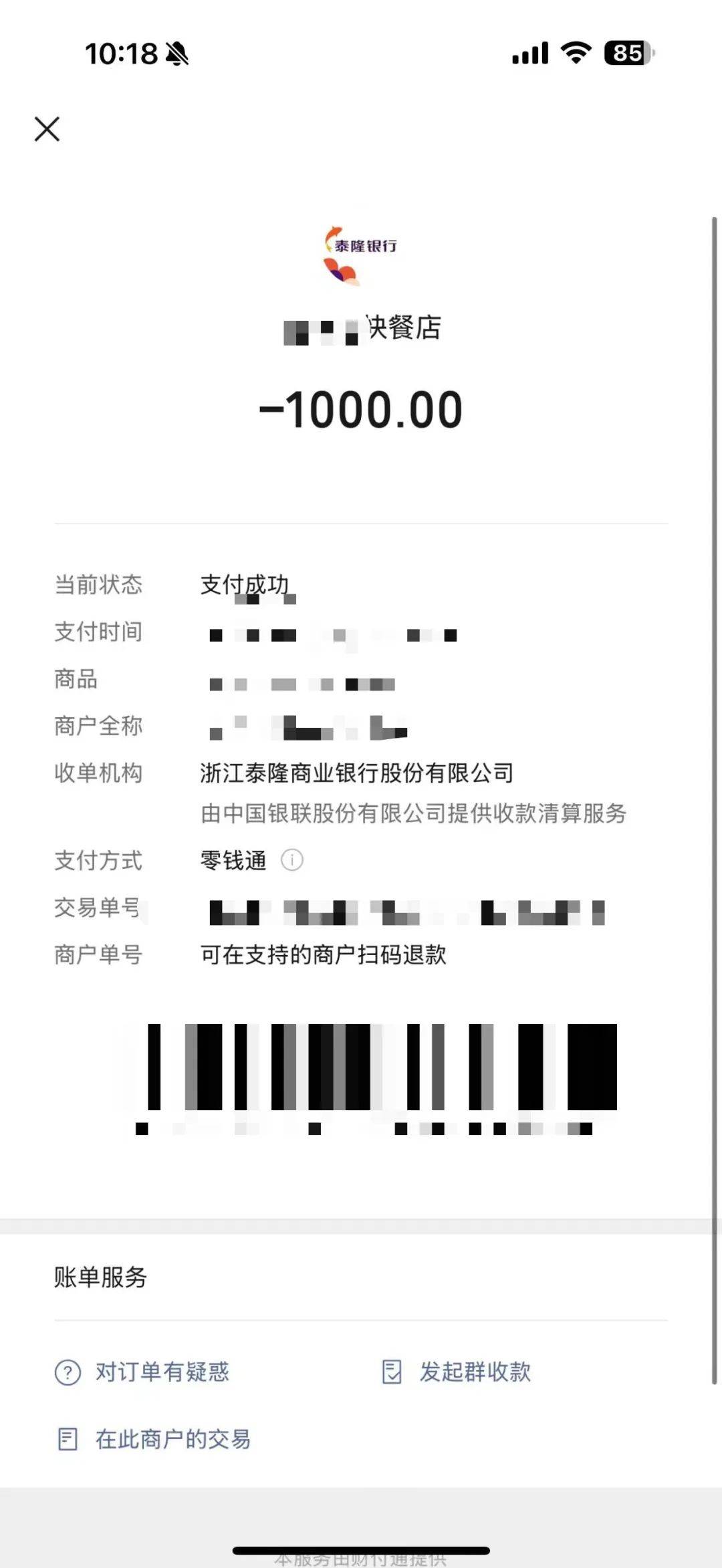 瑞安最新医保套现犯不犯法方法分析(最方便真实的瑞安医保套现金犯法?方法)