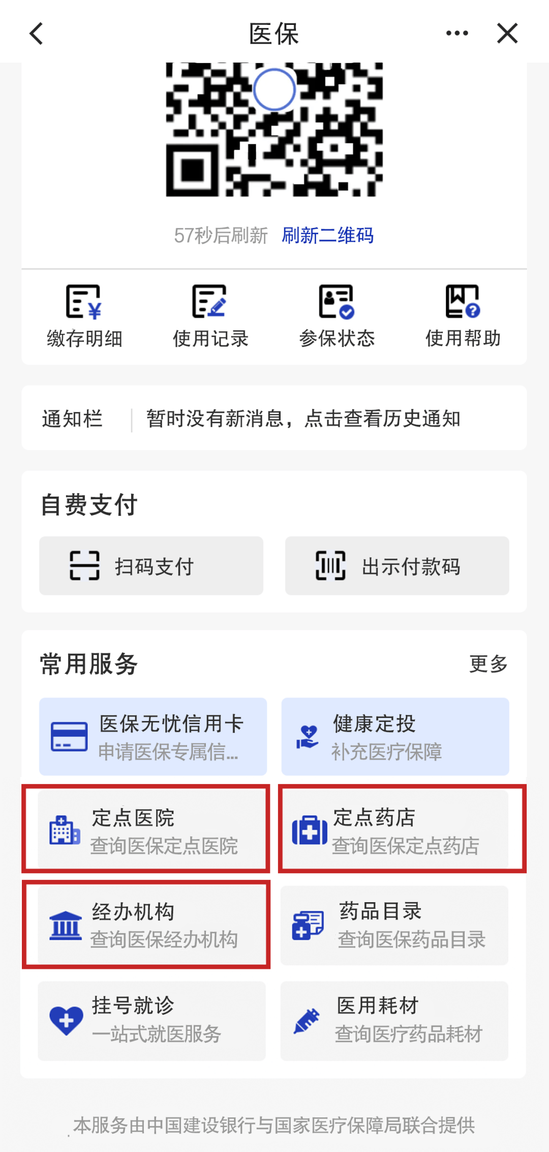 瑞安最新医保个人账户怎么取出来方法分析(最方便真实的瑞安医保卡个人帐户钱如何取出方法)