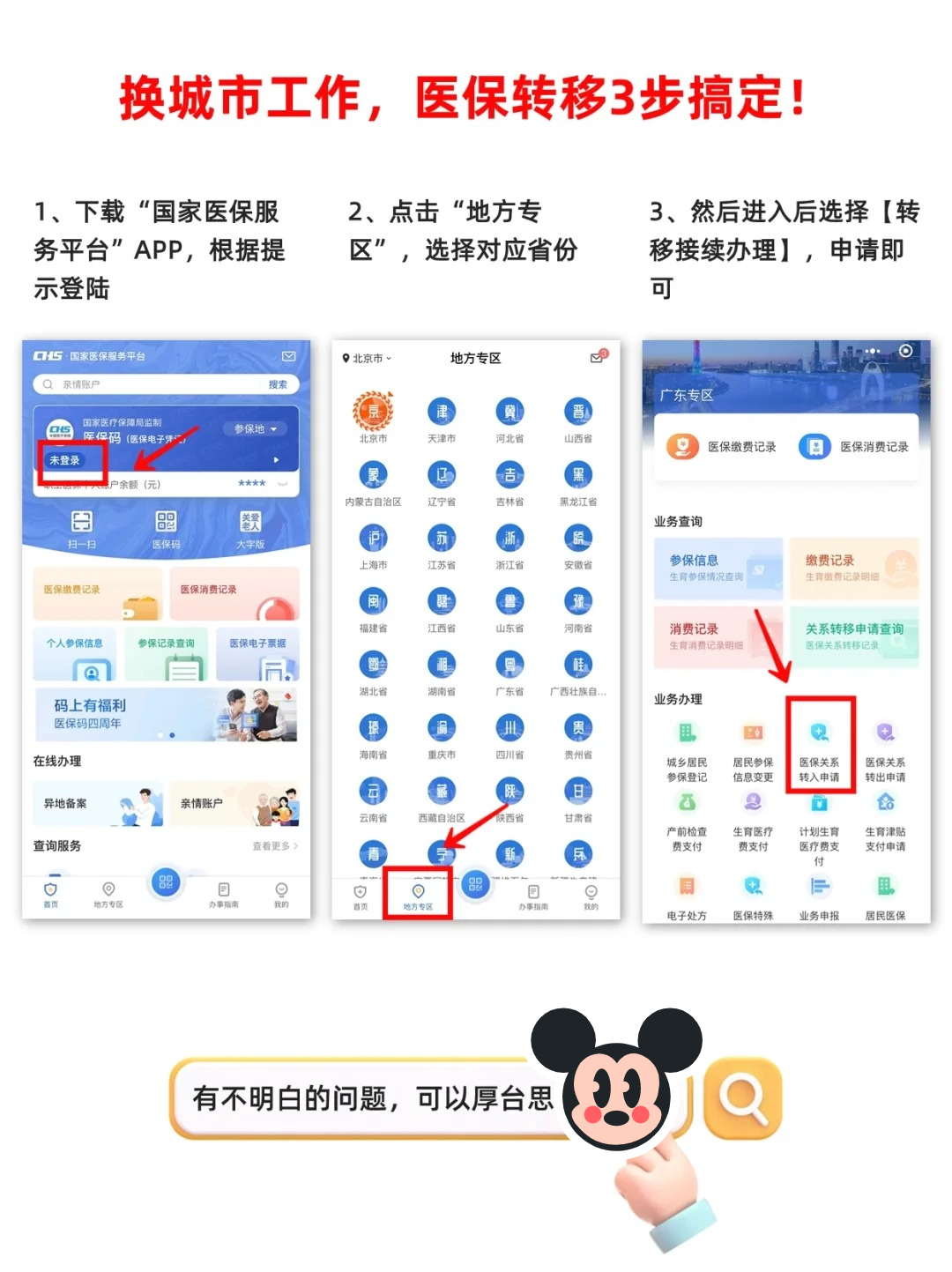 瑞安最新医保个人账户怎么取出来方法分析(最方便真实的瑞安医保卡个人帐户钱如何取出方法)