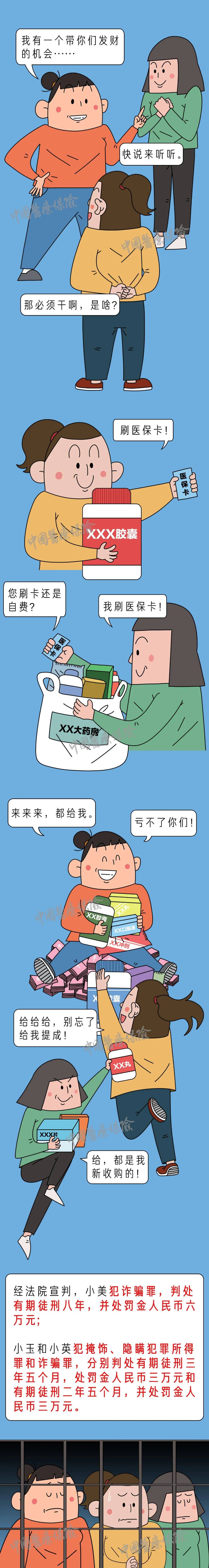 瑞安最新谁有医保套现联系方式方法分析(最方便真实的瑞安医保套现主要是套什么方法)