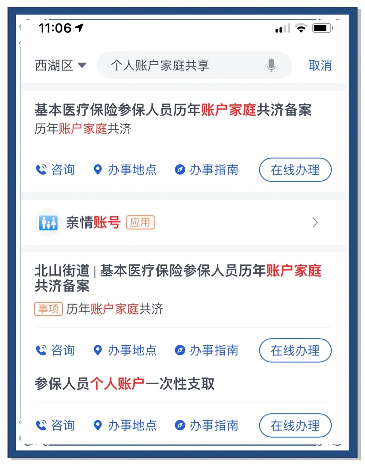 瑞安最新医保卡绑微信流程方法分析(最方便真实的瑞安医保卡怎么绑手机微信上方法)