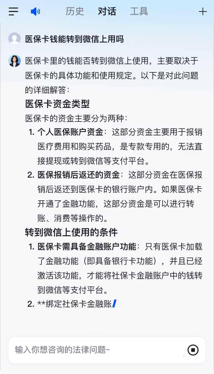 瑞安最新医保卡可以微信提现吗方法分析(最方便真实的瑞安医保卡可以在微信转账吗方法)