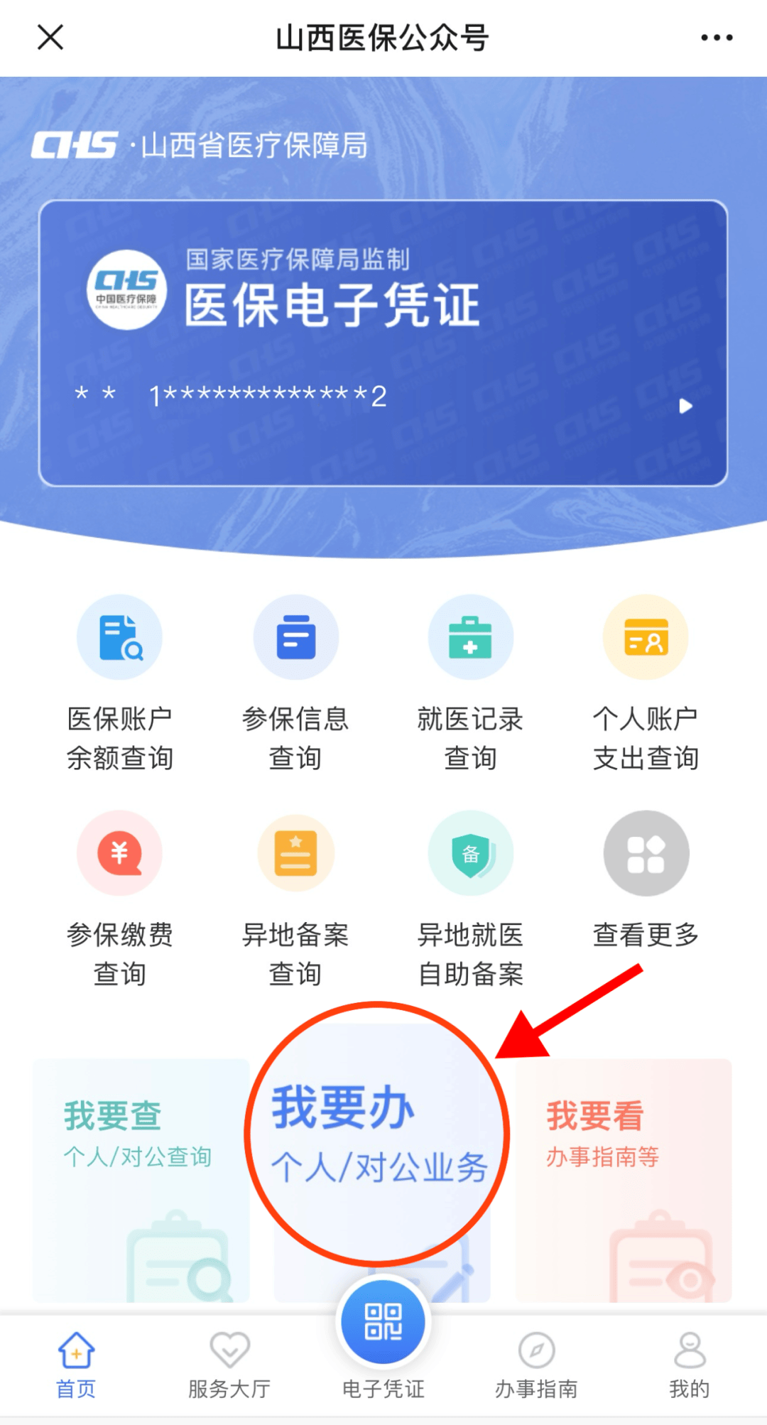 瑞安最新职工医保套现24小时微信方法分析(最方便真实的瑞安职工医保套现24小时微信能用吗方法)