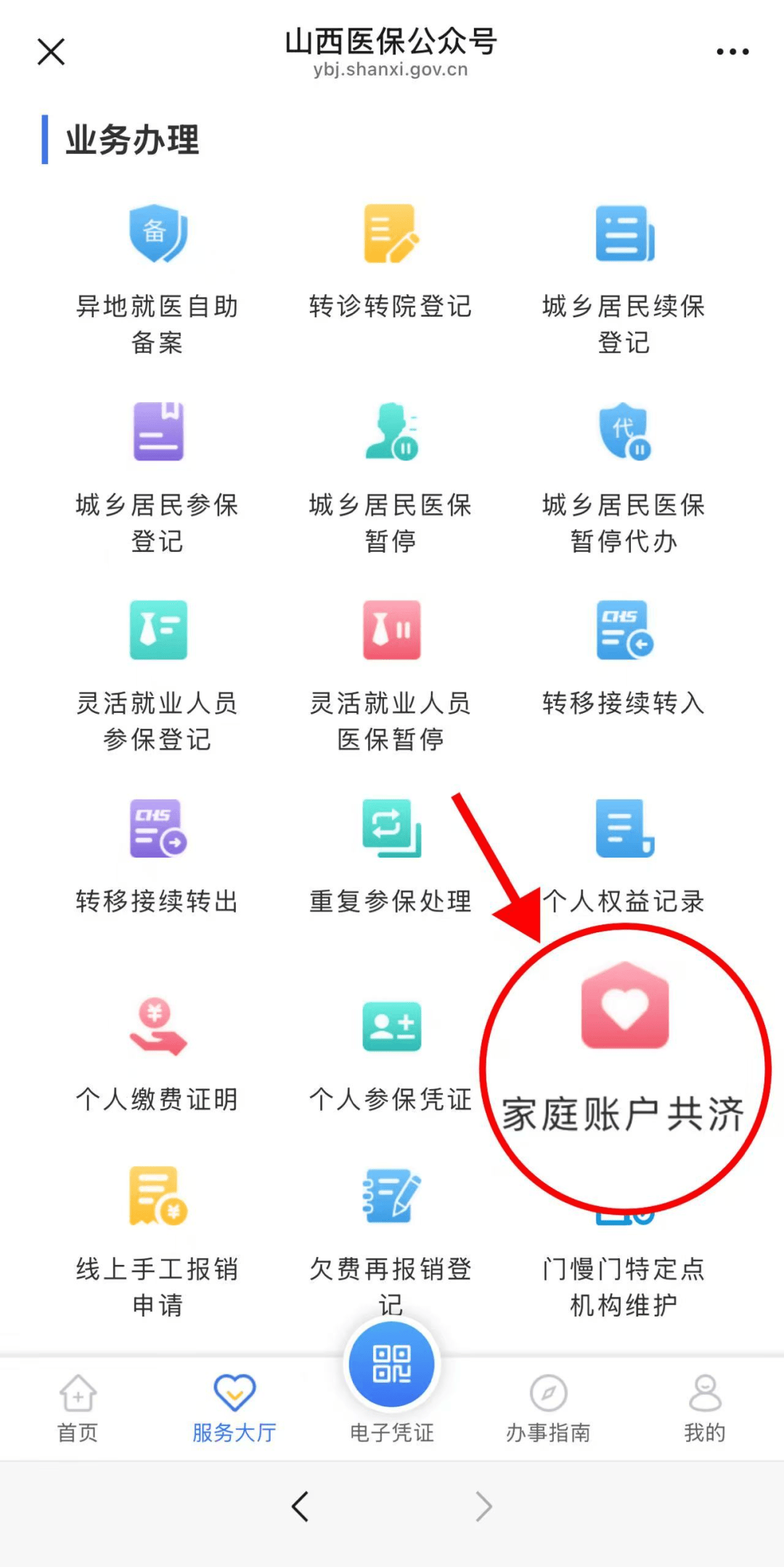 瑞安最新医保卡绑微信怎么绑方法分析(最方便真实的瑞安医保卡绑定微信方法)