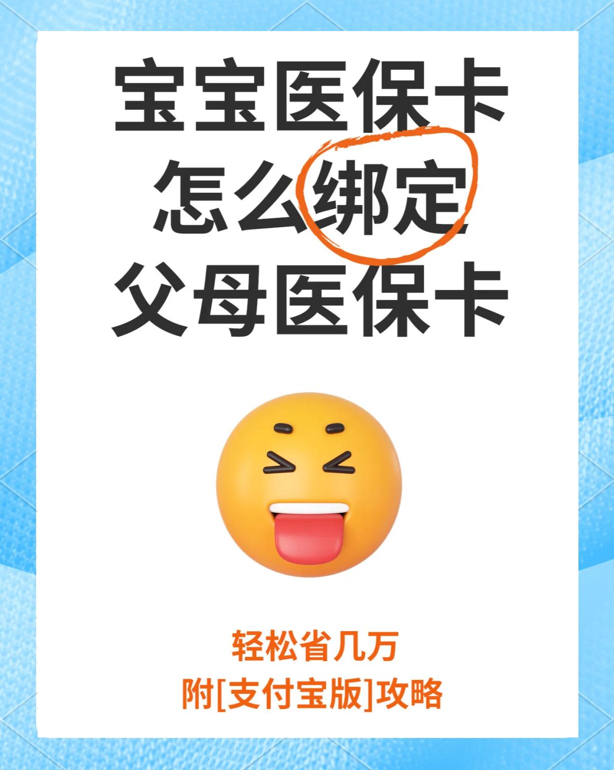 瑞安最新医保卡怎么绑定亲情账户方法分析(最方便真实的瑞安医保卡怎么绑定亲情账户的方法)
