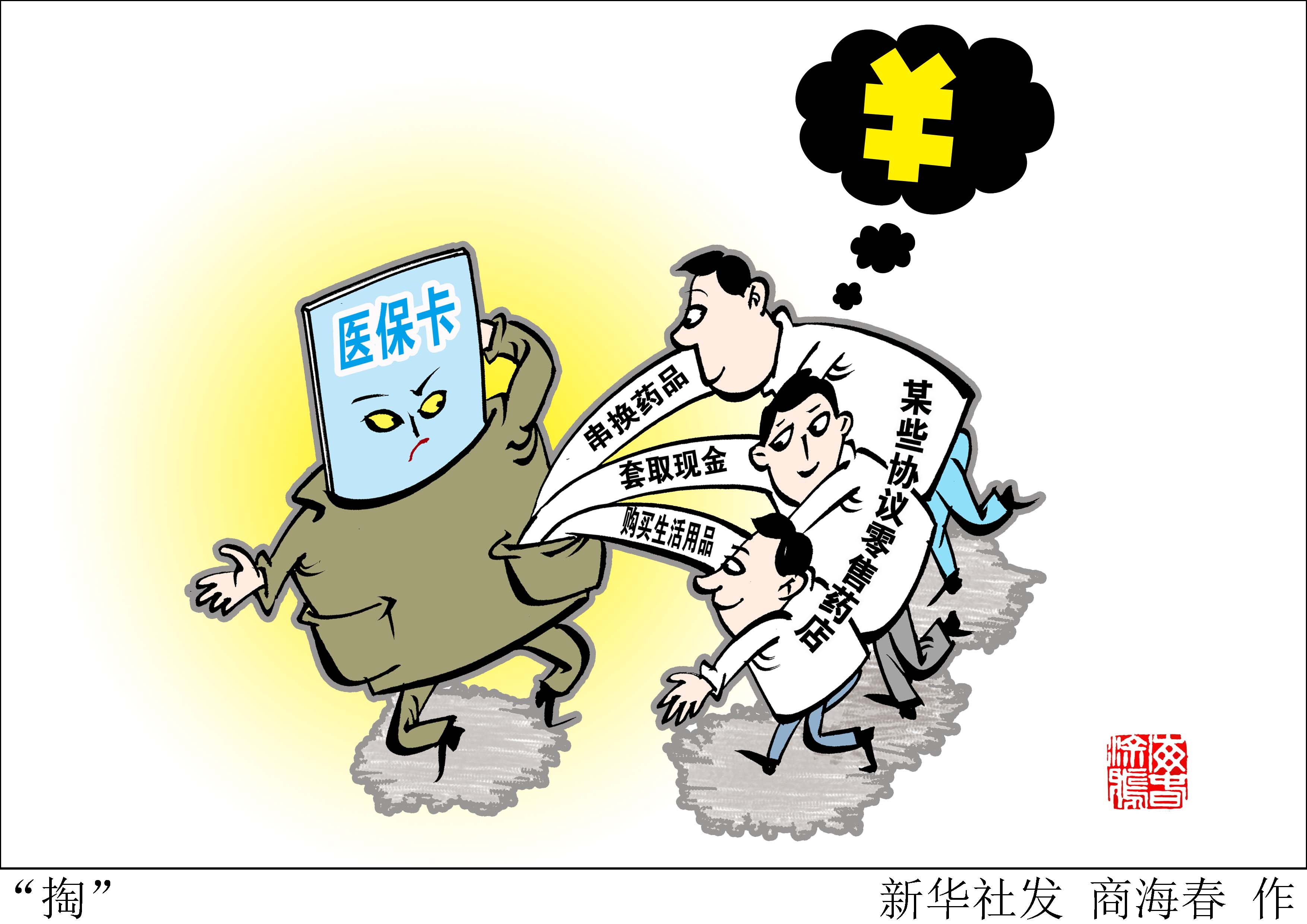 瑞安最新急用钱医保卡套取联系方式方法分析(最方便真实的瑞安医保远程二维码取现方法)