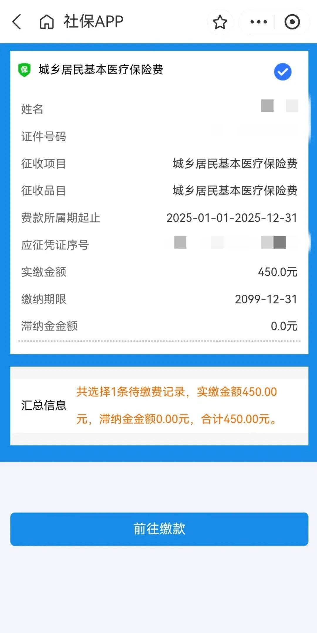 瑞安最新医保换现金秒到账微信方法分析(最方便真实的瑞安医保换现金秒到账微信安全吗方法)