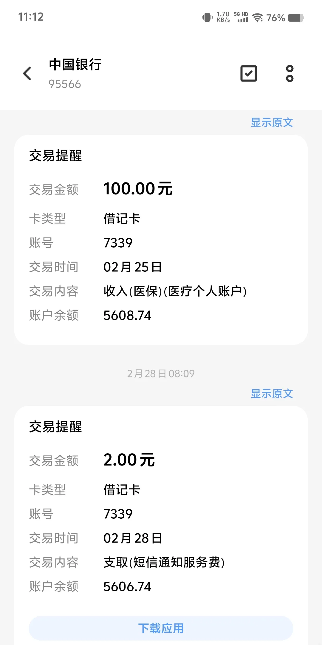 瑞安最新医保个人账户余额微信查询方法分析(最方便真实的瑞安医保卡余额查询 微信方法)