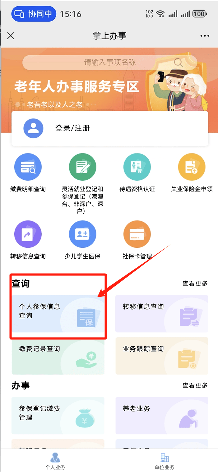 瑞安最新医保卡提取方法分析(最方便真实的瑞安医保卡提取现方法)
