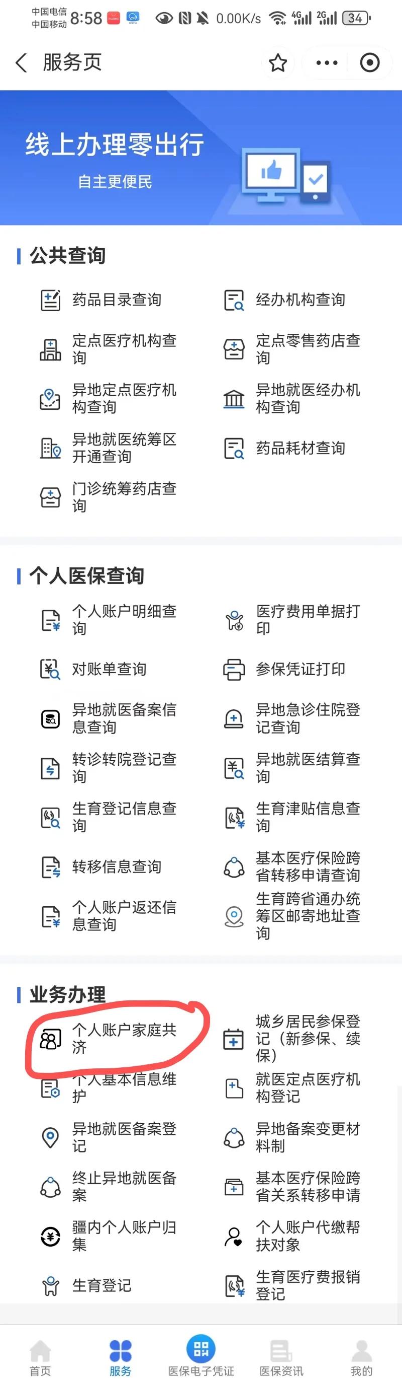 瑞安最新医保有个人账户和无个人账户区别方法分析(最方便真实的瑞安医保无个人账户是什么意思方法)