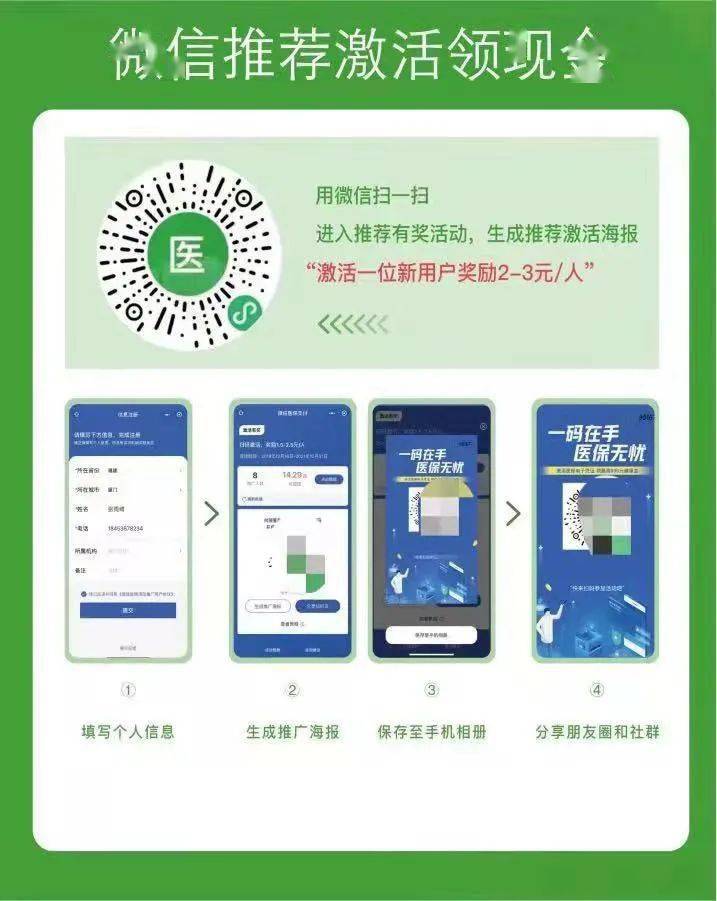 瑞安最新新疆医保套现24小时微信方法分析(最方便真实的瑞安新疆医保套现24小时微信支付方法)