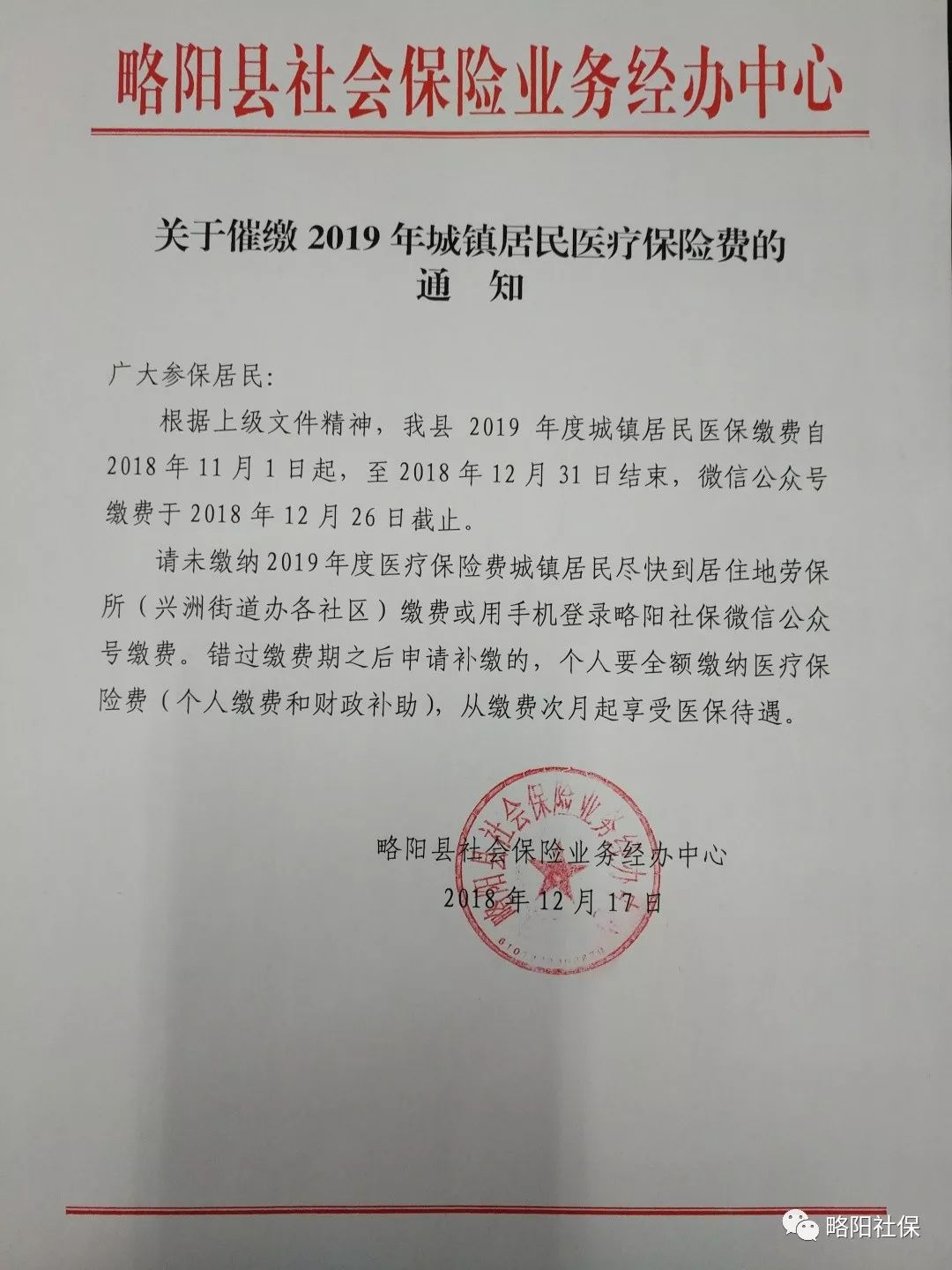 瑞安最新医保套现24小时微信已停保方法分析(最方便真实的瑞安医保套现24小时微信已停保嶶新qw413612诚安转出方法)