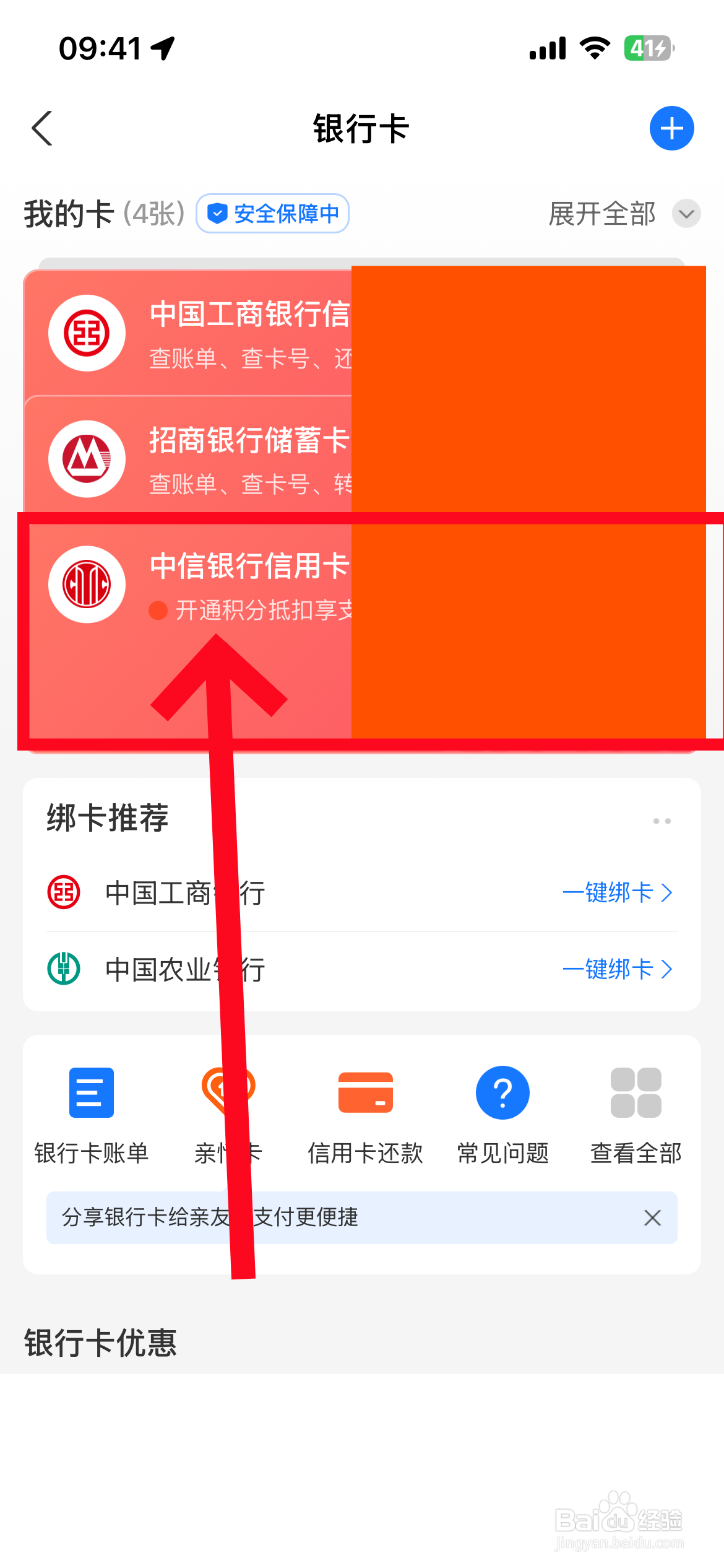 瑞安最新夫妻怎么绑定同一张银行卡方法分析(最方便真实的瑞安夫妻怎么查对方的资产方法)