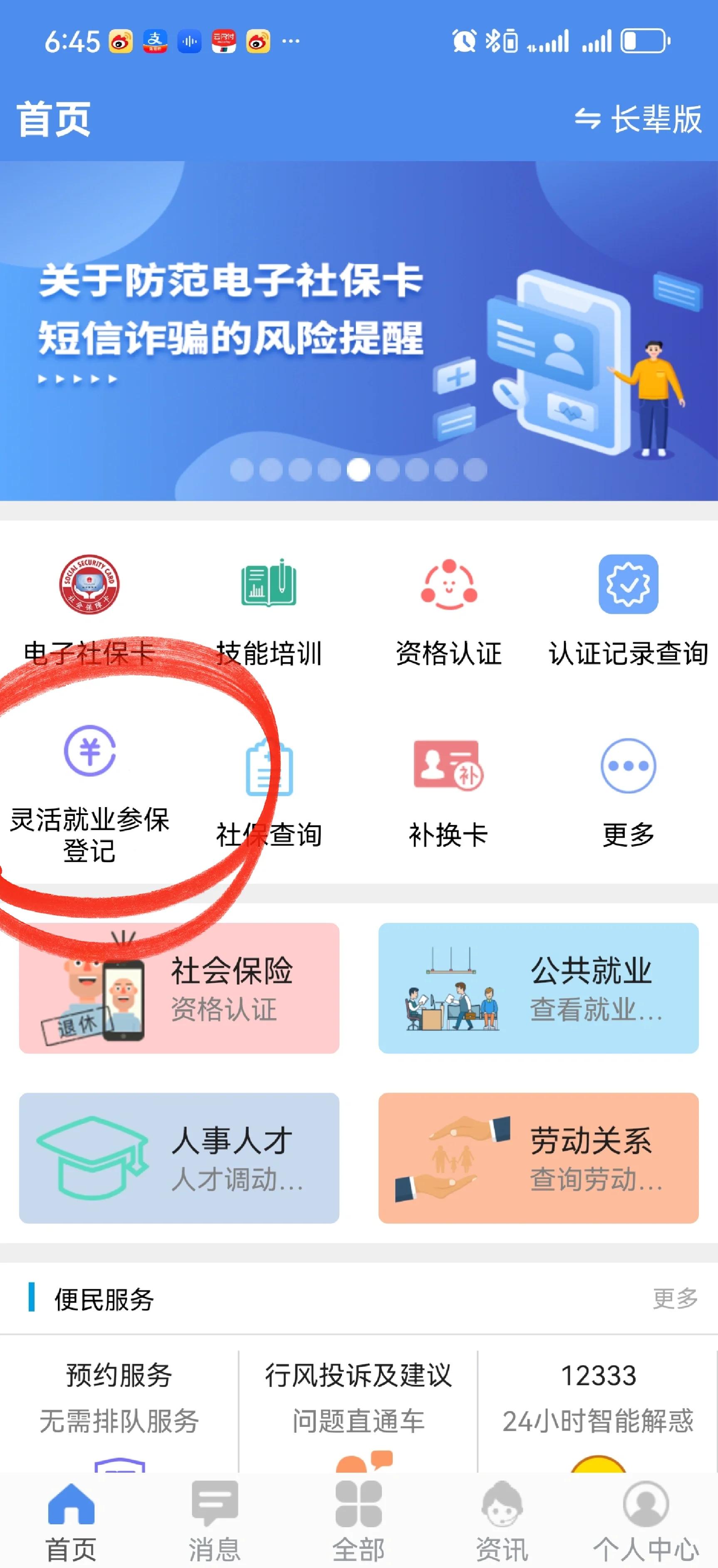 瑞安最新医保卡换现金怎么换法方法分析(最方便真实的瑞安刷医保卡换现金是否构成犯罪方法)