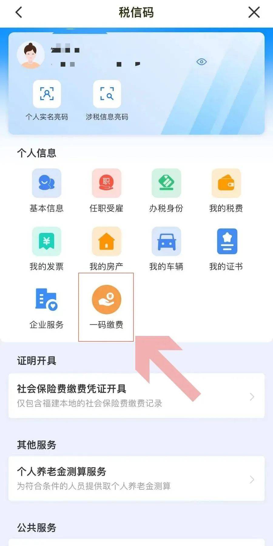 瑞安最新手机怎么给医保卡充钱方法分析(最方便真实的瑞安医保卡如何手机充值方法)