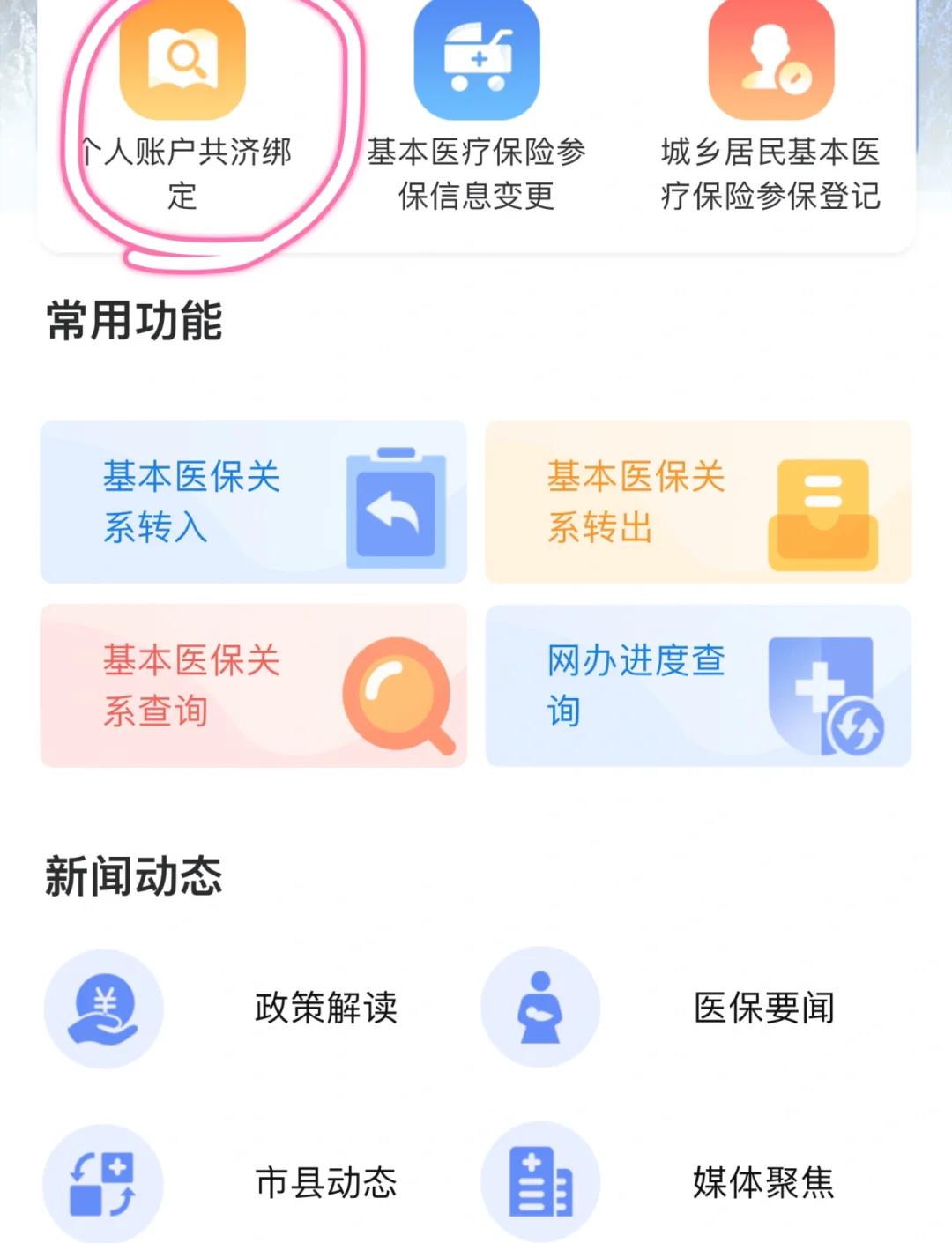 瑞安最新医保卡怎么绑定子女方法分析(最方便真实的瑞安医保卡怎么绑定子女详细步骤方法)