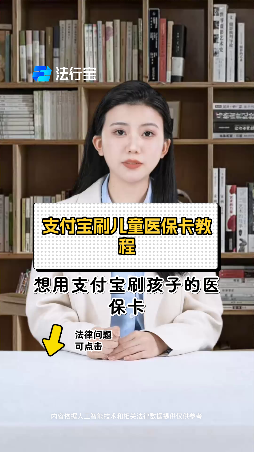 瑞安最新医保卡绑定银行卡如何当银行卡刷方法分析(最方便真实的瑞安医保卡怎样当银行卡方法)