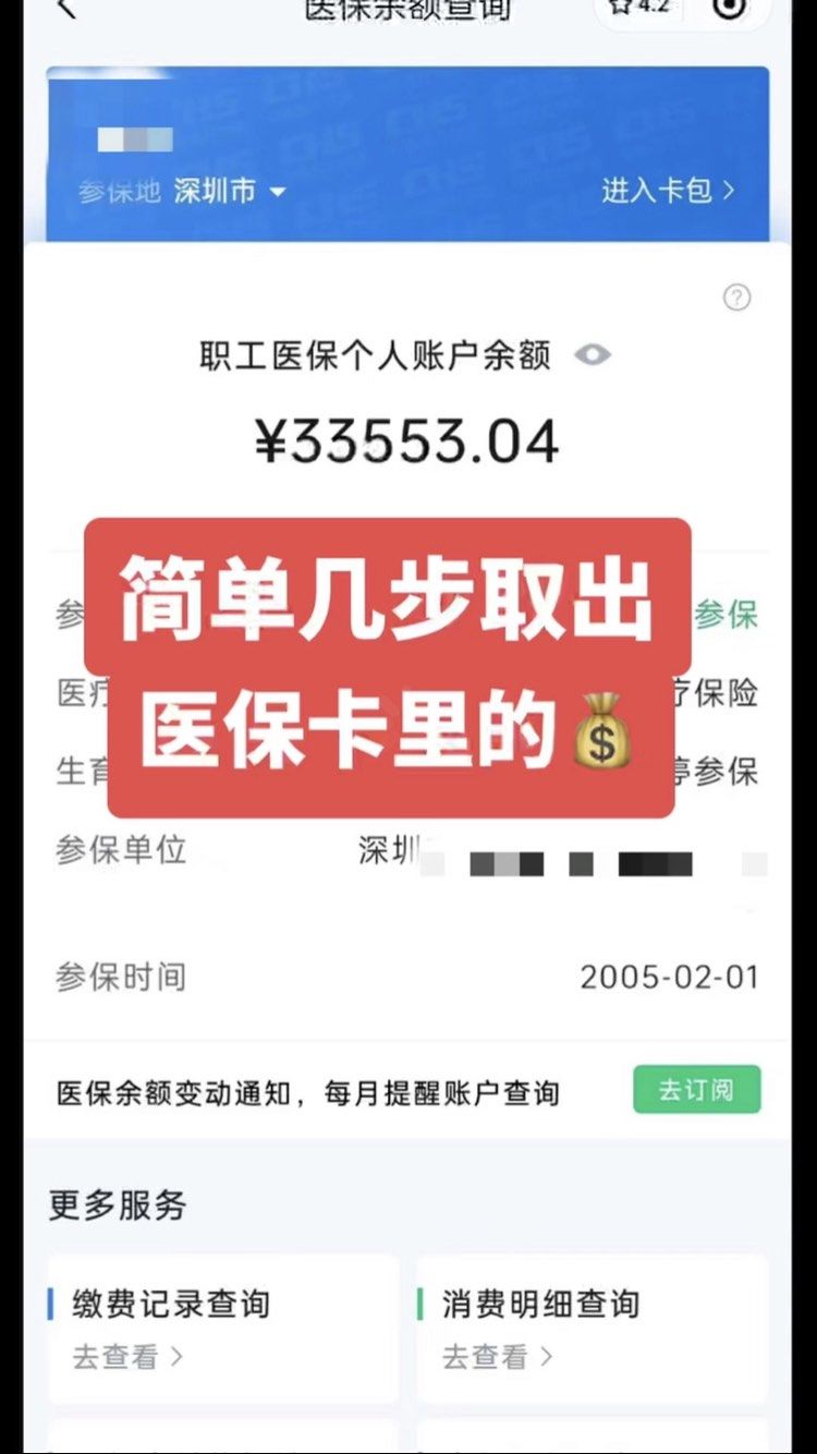 瑞安最新医保卡网上套取现金渠道方法分析(最方便真实的瑞安医保卡如何网上套现方法)
